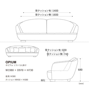 オピアムソファ 3人掛け リサイクルレザーキャメル #RLキャメル