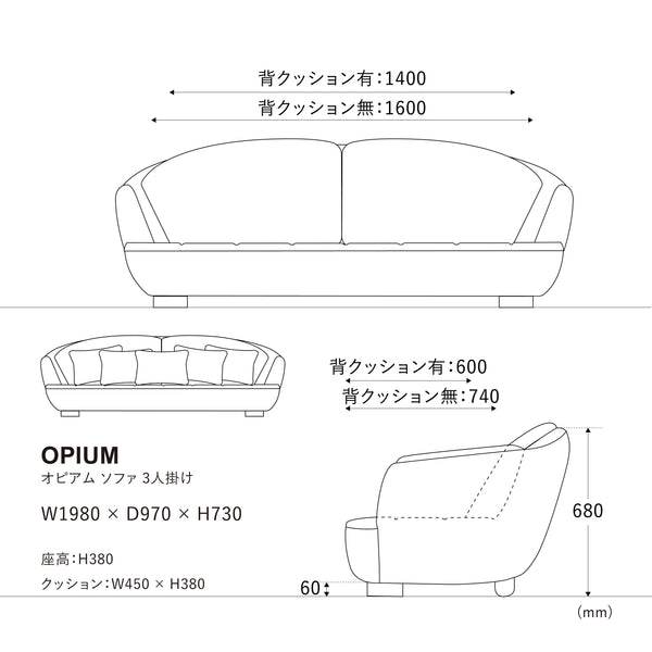 オピアムソファ 3人掛け リサイクルレザーキャメル #RLキャメル
