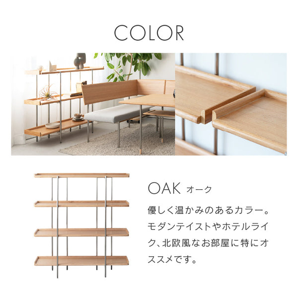 キスト シェルフ #オーク #S