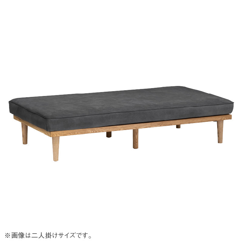 モーク 2.5人掛けソファ 幅180cm 組み合わせ ベース