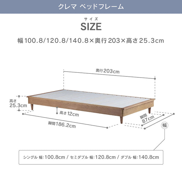 クレマ② ベッドマット セット ヘッドなし ノラリマットレス #シングル #スノコ #18㎝