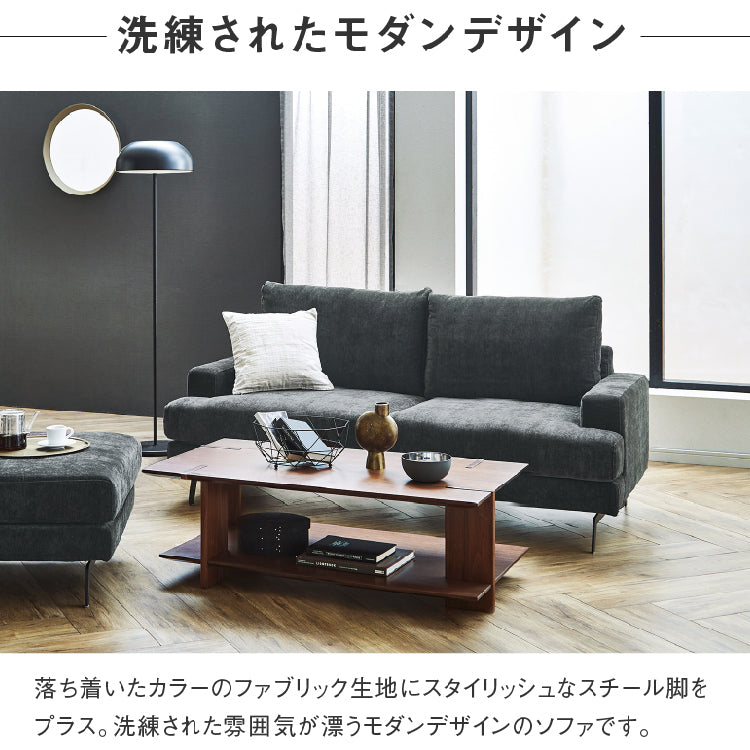 エレーナ 3人掛けソファ 幅194cm カバーリング お掃除ロボット対応
