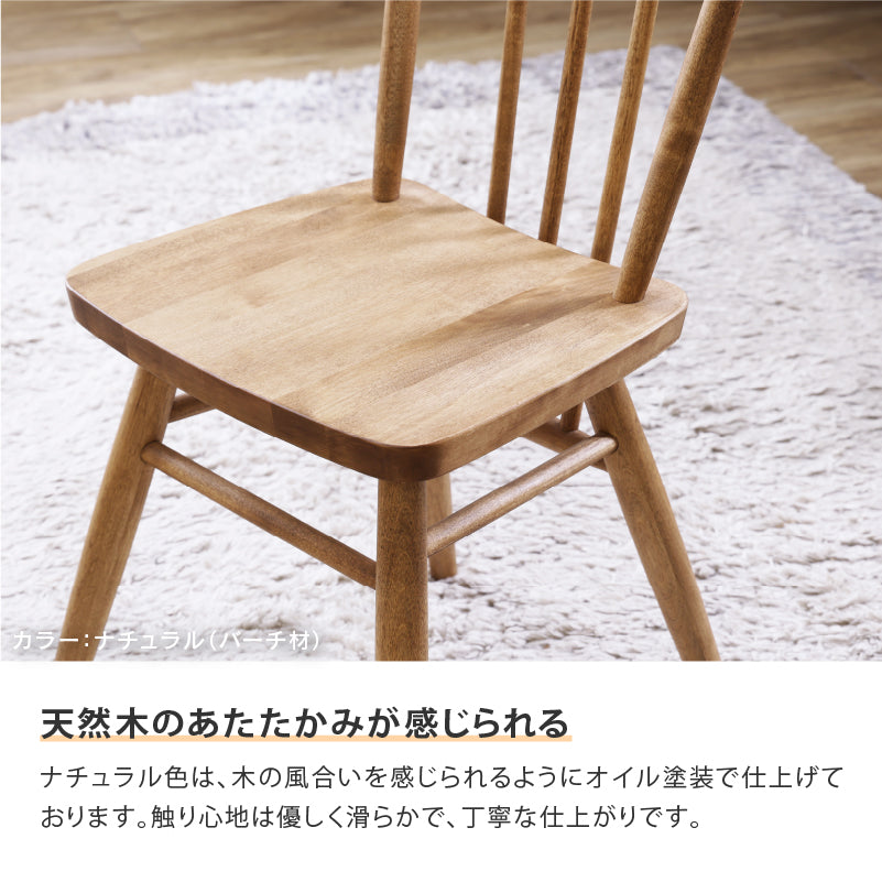 関家具 anemone アネモネチェア バーチ材 TC-1504 アネモネ ダイニングチェア