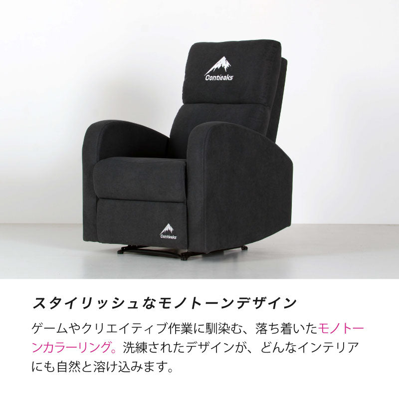 数量限定】クルーン 1人掛け 電動 グレー【Contieaks】｜家具