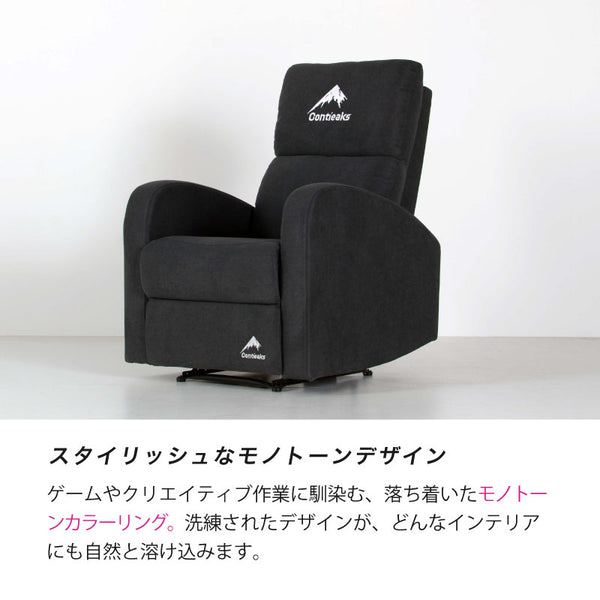 【数量限定】クルーン 一人掛け 電動 グレー【Contieaks】 #Default Title