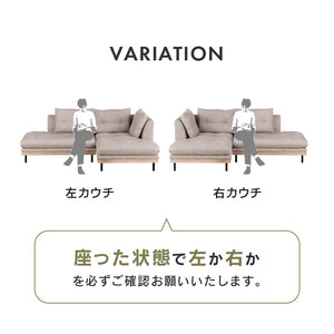 フッカ スモール カウチソファ 幅209cm #カスタード #右カウチ