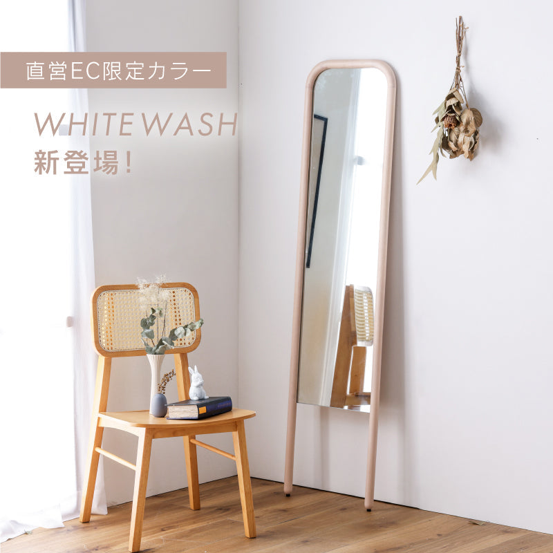 スーク スタンドミラー