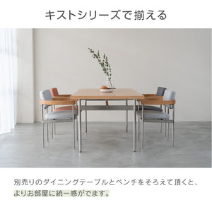 キスト ダイニングチェア #オーク×ライトグレー
