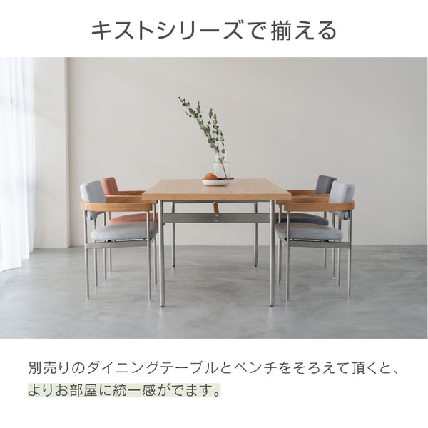 キスト ダイニングチェア #オーク×ライトグレー