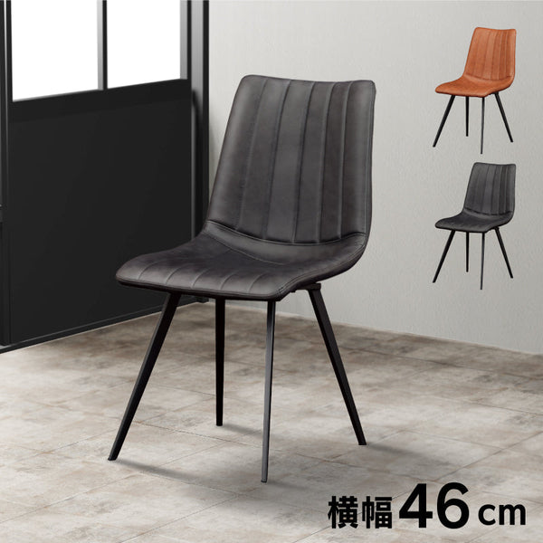 ネスト ダイニングチェア #キャメル