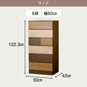 クラウド チェスト #ウォールナット #幅60cm‐6段