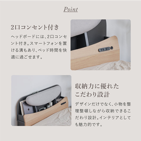 モニク ベッドフレーム 宮付 ライト付 高さ調整可 コンセント付 #シングルサイズ #ナチュラル