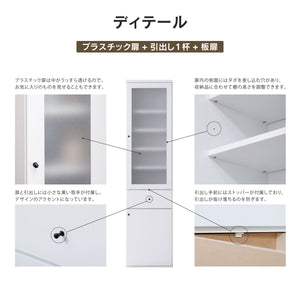 アジュスト キッチンボード プラスチック扉+引出1杯+板扉(PI) #幅20㎝