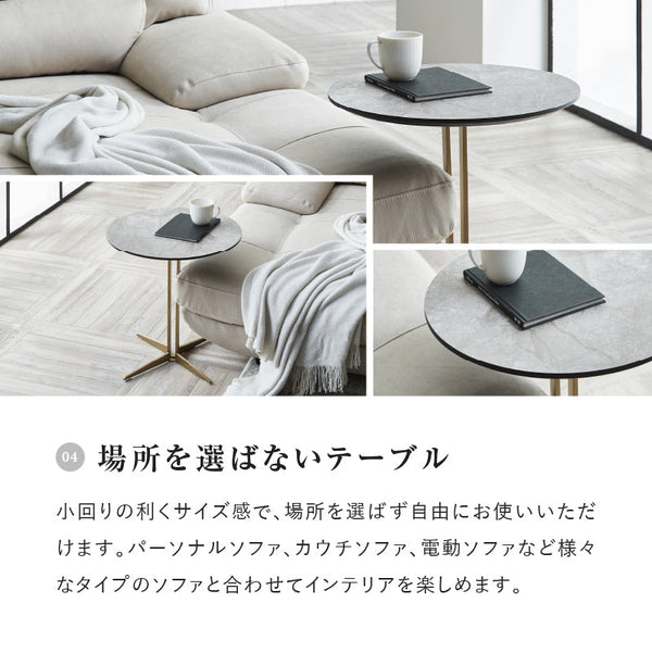 イタレーヌ サイドテーブル ラウンド脚 #シャンパンゴールド