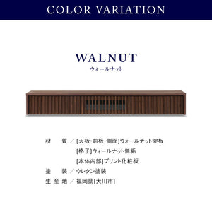 バラック フロート テレビボード 幅180㎝ #ウォールナット