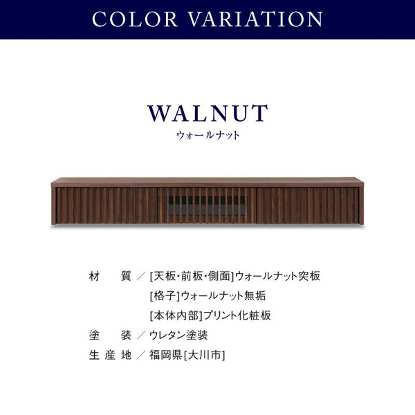 バラック フロート テレビボード 幅180㎝ #ウォールナット