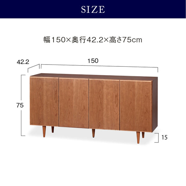 プロット サイドボード 幅150cm チェリー #Default Title