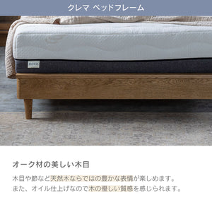 クレマ② ベッドマット セット ヘッドなし ノラリマットレス #シングル #スノコ #18㎝