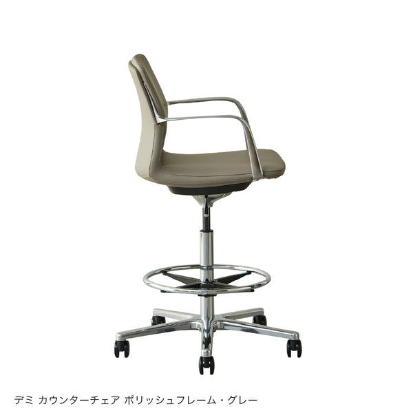 デミ オフィスチェア カウンターチェアタイプ #ブラックフレーム / ブラック