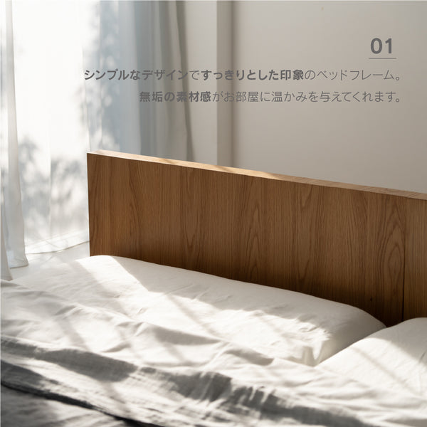 ユニック ベッドフレーム バーチカルタイプ #オーク #シングル