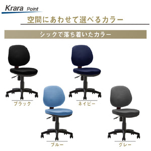 カララチェア オフィスチェア #背：グリーン 座：ブラック #肘なし