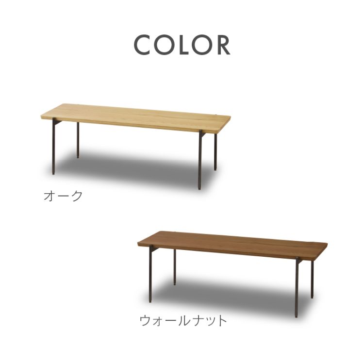 【関家具 ログレス2】センターテーブル 90cm オーク センターテーブル「ルーク2」 オークヴィンテージナチュラル色