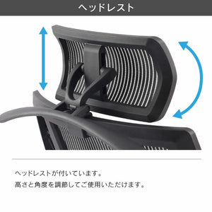 アノーラ オフィスチェア #座面ブラック #座メッシュ