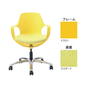 ポゴ オフィスチェア #イエロー×マスタード