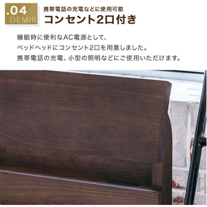 デミールⅢ ベッドフレーム レッグタイプ スノコ仕様 #ウォールナット #ダブル