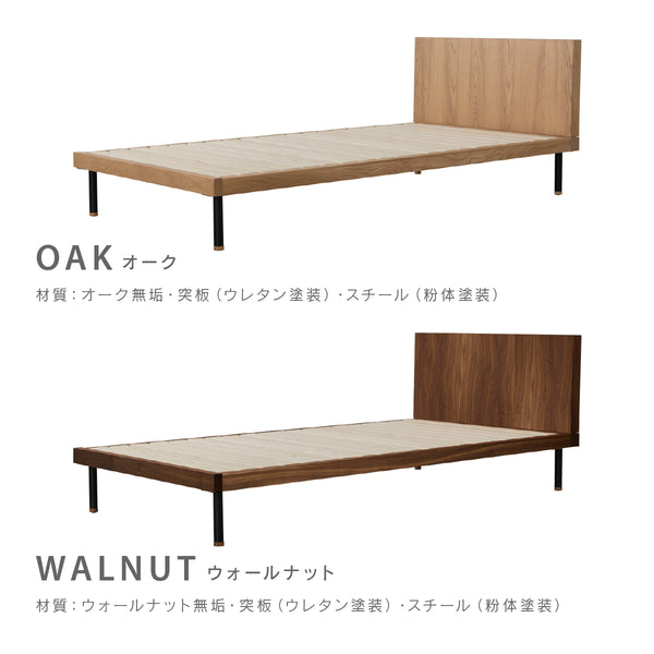 ユニック ベッドフレーム バーチカルタイプ #オーク #シングル