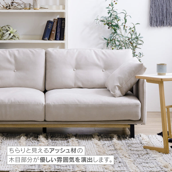 ボレアス 2.5人掛けソファ 幅180cm #プラチナグレー