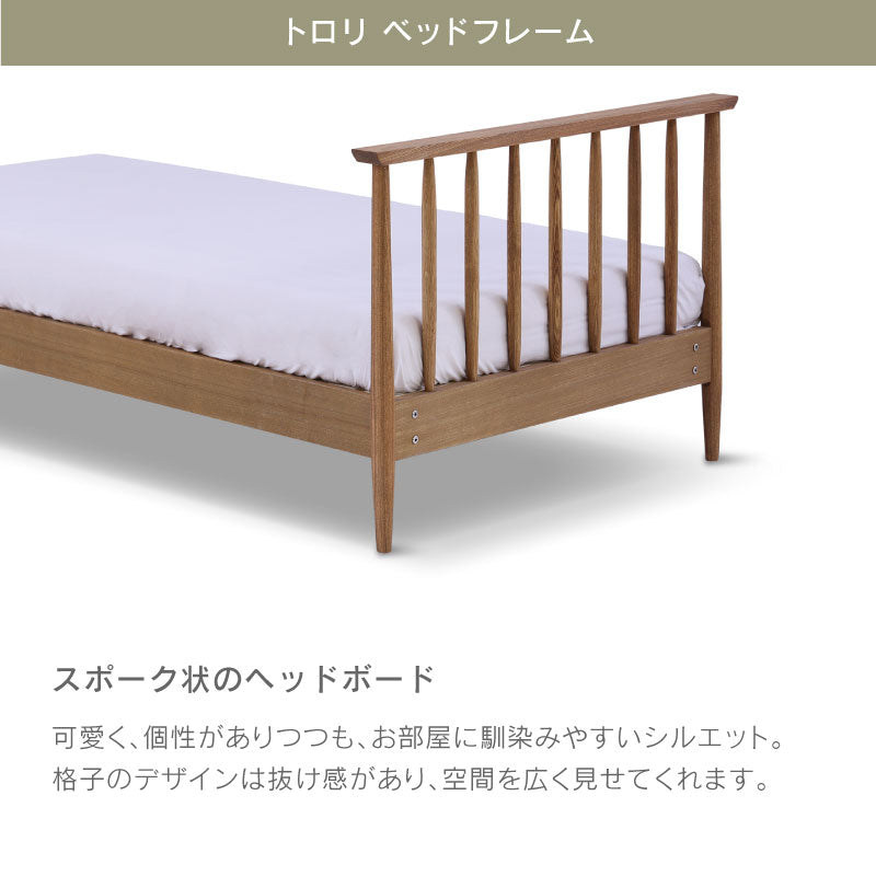 トロリ② ベッドフレーム ノラリマットレス セット