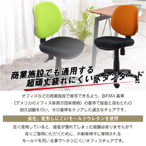 カララチェア オフィスチェア #背：オレンジ 座：ブラック #肘なし