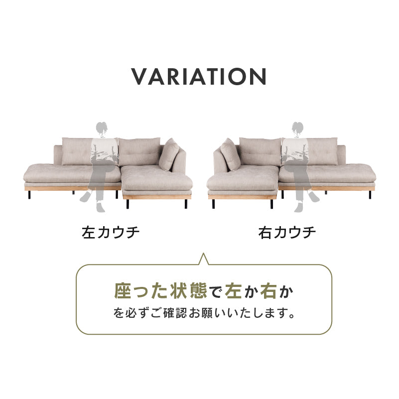 フッカ カウチソファ 幅237cm