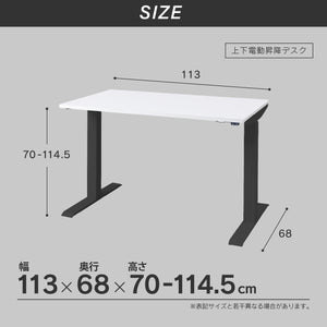 HOPライト電動昇降 デスク #ホワイト×ホワイト #幅113cm