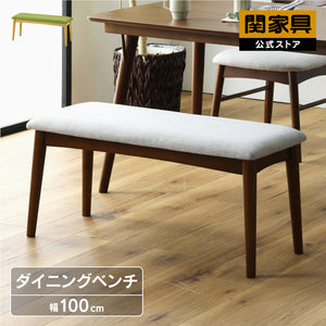 ソックス ベンチ 幅100cm 北欧テイスト #ナチュラル