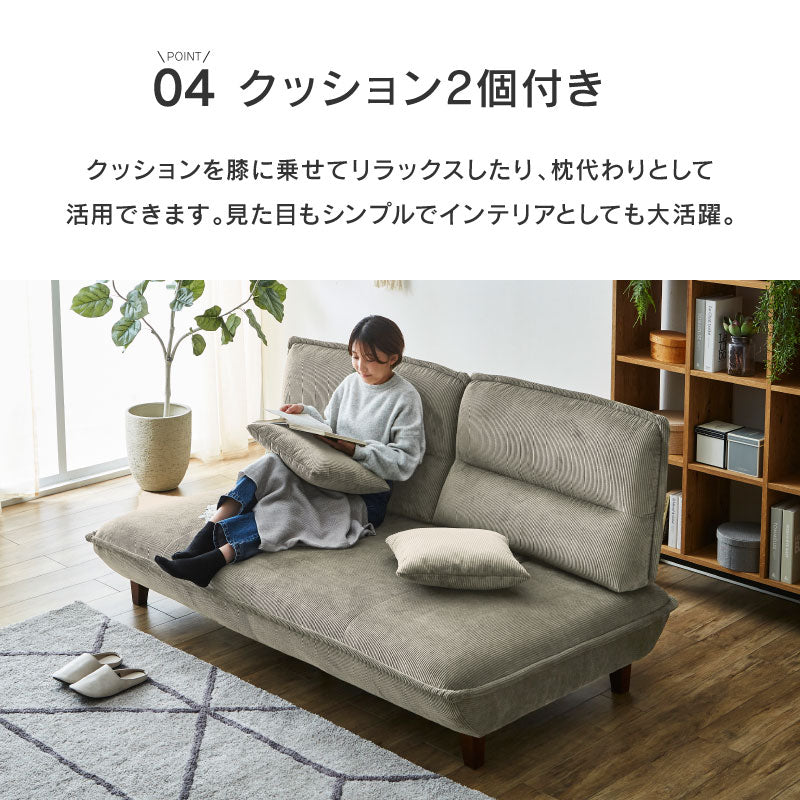 コンバ 3人掛けソファ 背もたれ可動 クッション付
