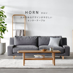 ホルン リビングテーブル センターテーブル #オーク