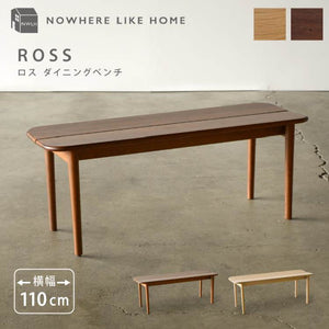 ロスⅢ ベンチ #ウォールナット #幅110cm