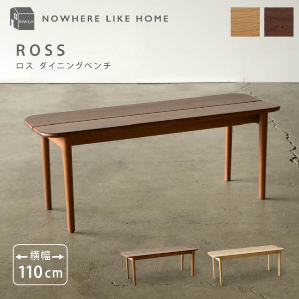ロスⅢ ベンチ #ウォールナット #幅110cm