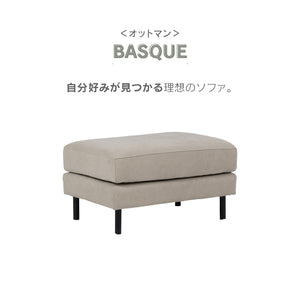 バスク オットマン キャンバス #アイボリー