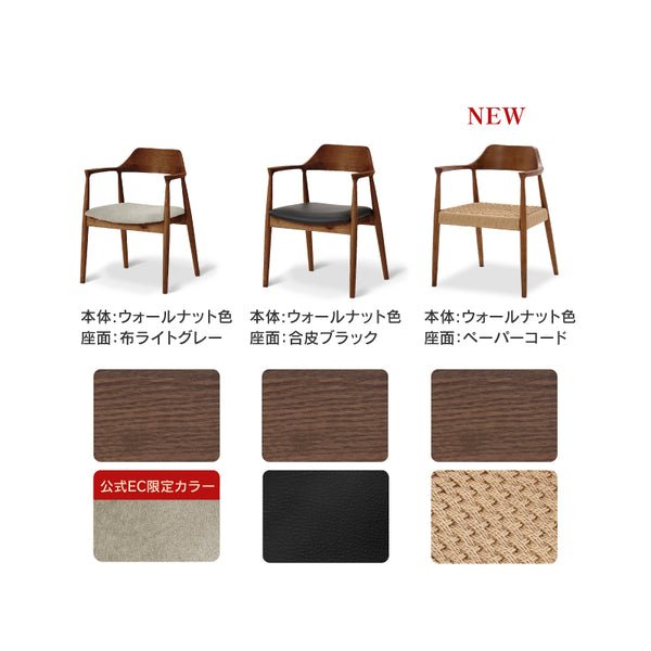 ロジャーⅢ ダイニングチェア A型 #オーク×合皮ブラック