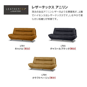 ブルネロ　3人掛けソファ幅197cm #PLT105 クロムオレンジ #プライム レザーテックス