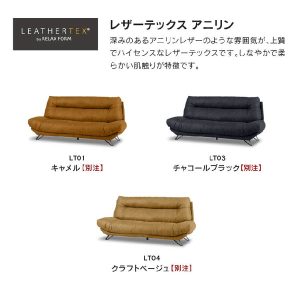 ブルネロ　3人掛けソファ幅197cm #PLT105 クロムオレンジ #プライム レザーテックス