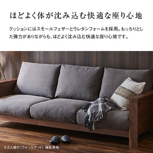 エンギ 3.5人掛けソファ 幅214cm #オーク #海松茶色 #3シータータイプ