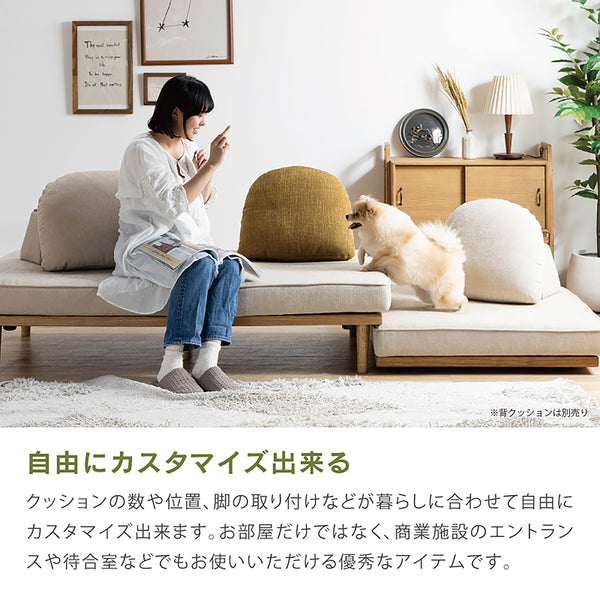 モーク 2人掛けソファ 幅160cm 組み合わせ ベース #サンドベージュ