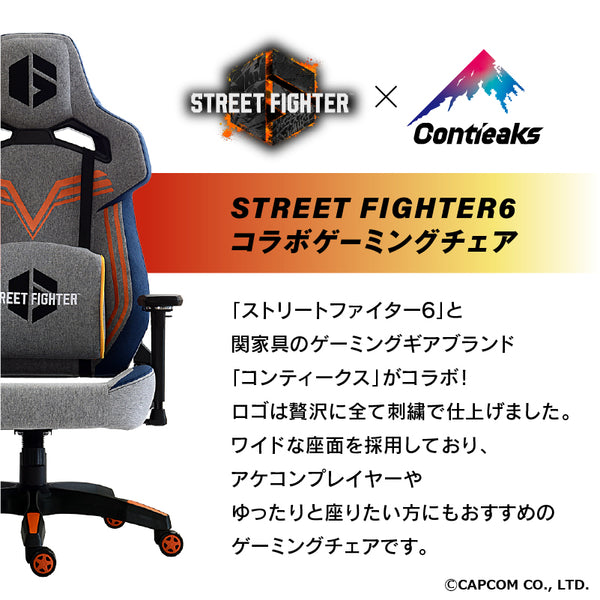 ストリートファイター6 コラボ ゲーミングチェア #Default Title