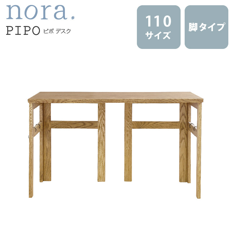 ピポⅡ デスク 脚タイプ