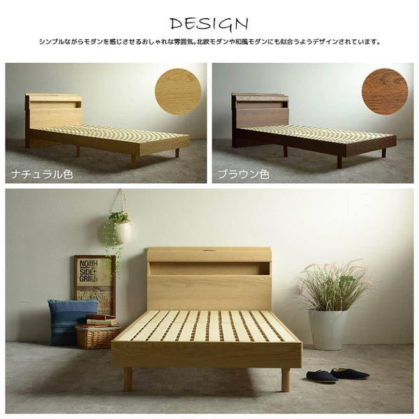 リキッド ベッドフレーム #ナチュラル #シングル