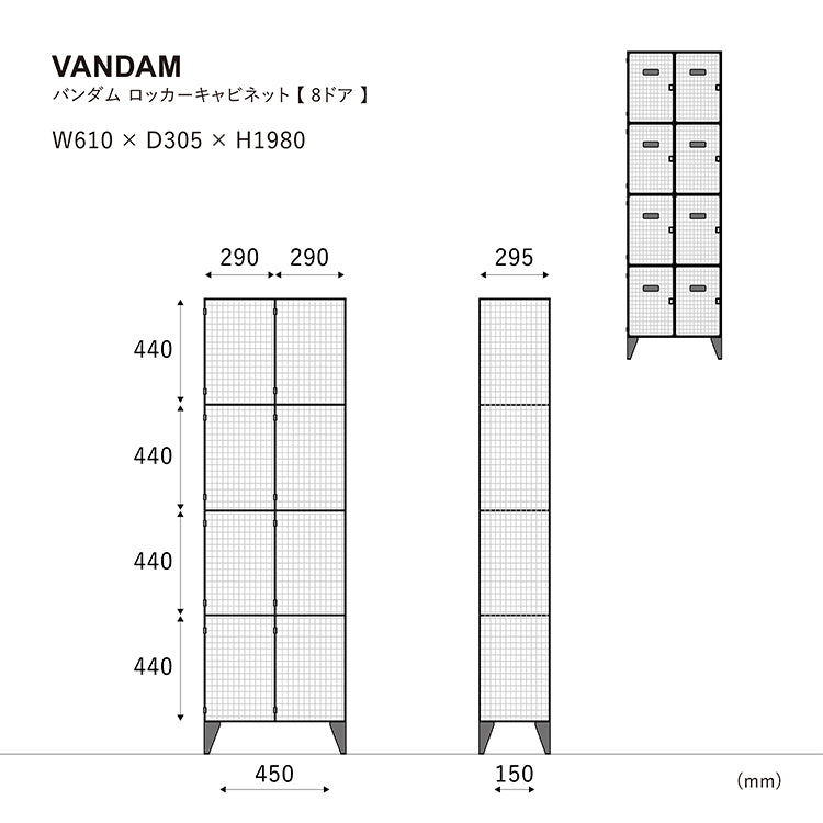 バンダム メッシュロッカー 8ドア | 家具・インテリア通販サイト CRASH